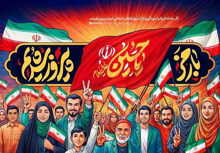 ارمغان تضمین شده اسلام و قرآن برای ملت ایران
