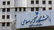 نحوه برگزاری و نمره‌دهی امتحانات میان ترم دانشگاه آزاد