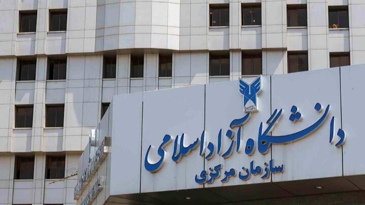 نحوه برگزاری و نمره‌دهی امتحانات میان ترم دانشگاه آزاد