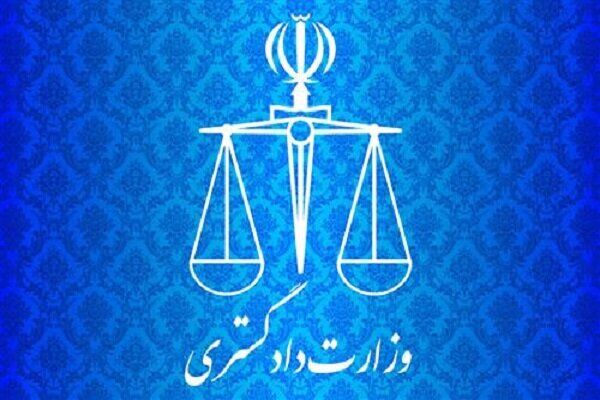 بیانیه وزارت دادگستری در محکومیت حمله تروریستی به دادگستری زاهدان