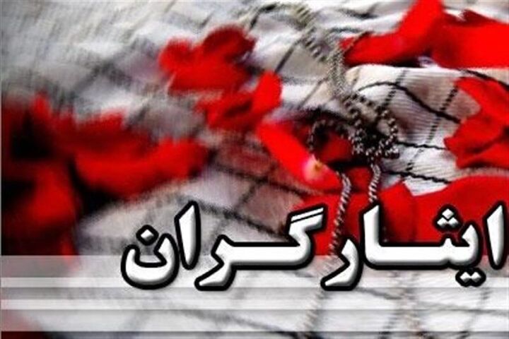 سند تحولی خانواده محور بنیاد شهید تدوین میشود سند تحولی خانواده محور بنیاد شهید تدوین میشود