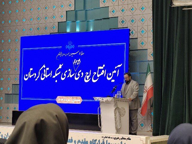 تحول تجهیزات صدا و سیمای کردستان