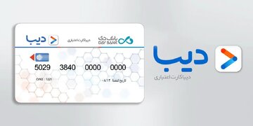 ویدیوکامنت/ ایثارگران چگونه «دیبا کارت اعتباری» بگیرند؟