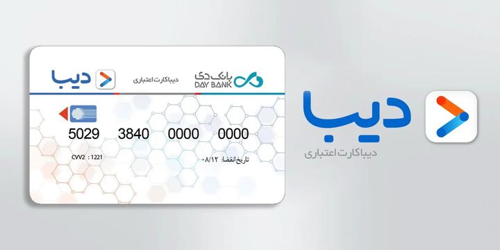 ویدیوکامنت/ ایثارگران چگونه «دیبا کارت اعتباری» بگیرند؟