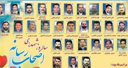 خبرنگارانی که «شهادت» آخرین خبرشان بود!