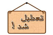 تعطیلی کلیه ادارات سیستان و بلوچستان برای کاهش مصرف انرژی