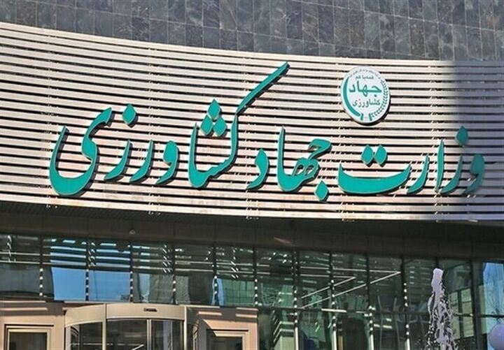 سوال از  وزیر کشاورزی