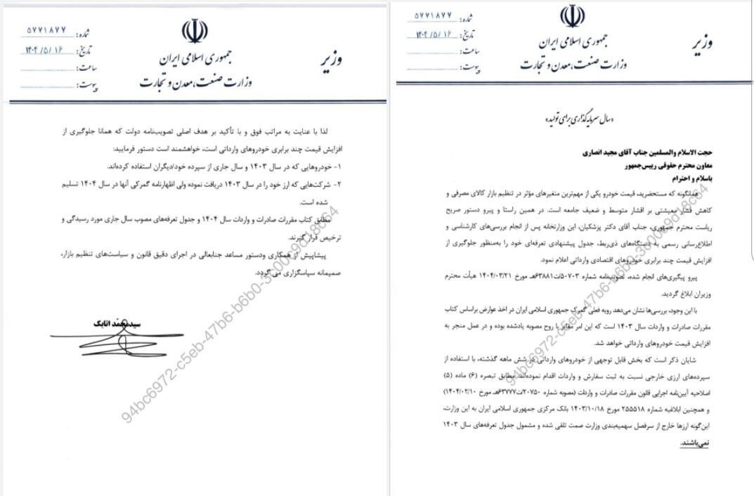 راهکار وزارت صنعت برای کنترل قیمت خودروهای وارداتی: ترخیص خودروها با تعرفه ۱۴۰۴