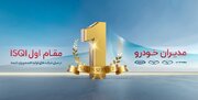 تداوم صدرنشینی و موفقیت مدیران خودرو
