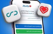 سامانه دی‌دار چه خدماتی به ایثارگران ارائه می‌دهد؟!