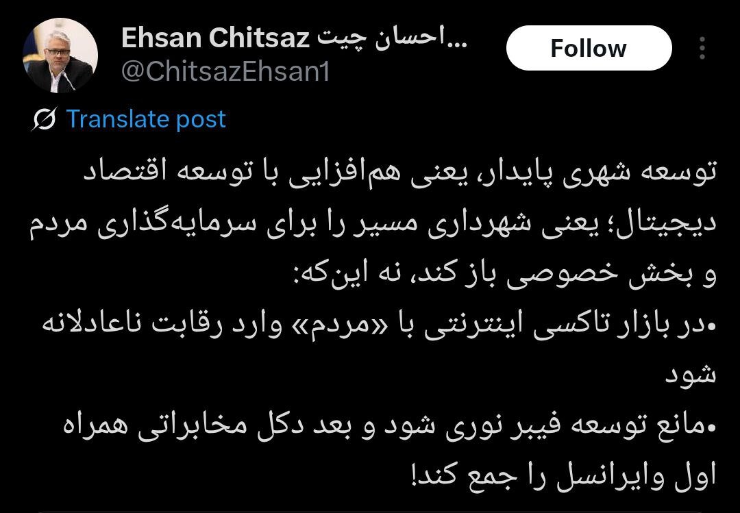 واکنش معاون سیاستگذاری فاوا به جمع آوری سایتهای اینترنت توسط شهرداری