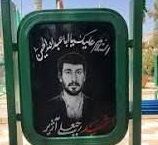 از رزن تا میمک؛ مسیری که به جاودانگی رسید