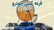 انهدام باند قرعه‌کشی ۲۰۰۰ میلیاردی در زنجان