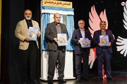 ماهنامه شاهد یاران یادمان «شهدای غریب در اسارت» رونمایی شد