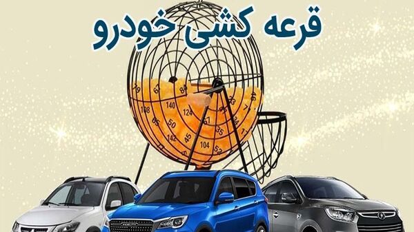 انهدام باند قرعهکشی ۲۰۰۰ میلیاردی در زنجان انهدام باند قرعهکشی ۲۰۰۰ میلیاردی در زنجان