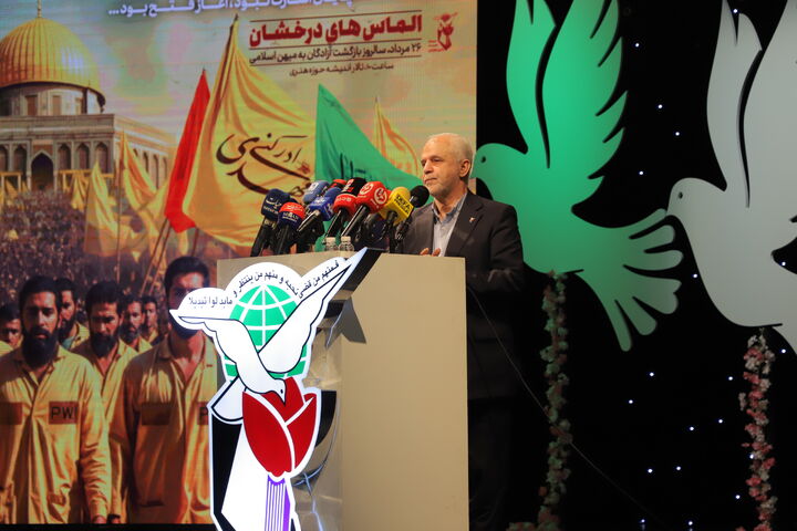 سالروز بازگشت آزادگان با حضور سعید اوحدی رئیس بنیاد شهید و امور ایثارگران