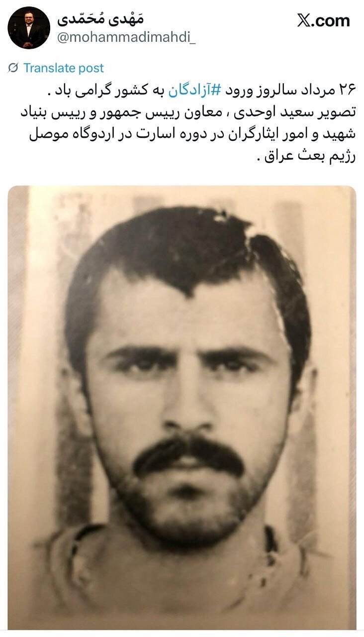 عکس منتشره نشده از دوران اسارت اوحدی