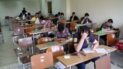 محدودیت ترمیم نمره برداشته شد