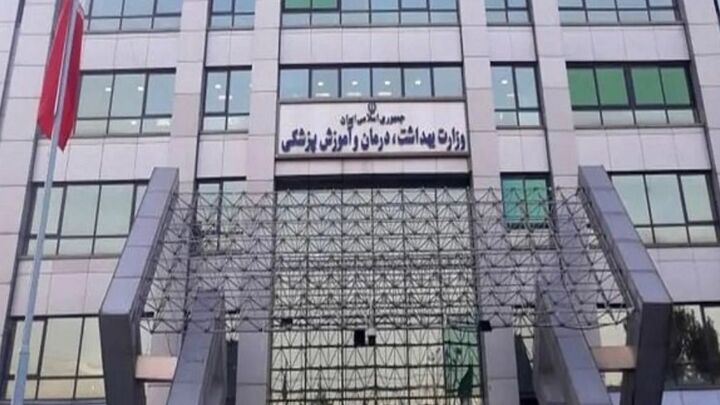 زمان برگزاری آزمون استخدامی وزارت بهداشت تغییر کرد