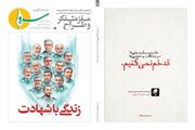 هفتاد وچهارمین شماره نشریه «سرو» منتشر شد