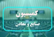 تشکیل کارگروه ویژه بررسی طرح اصلاح قانون معادن در مجلس
