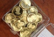 پیش‌فروش سکه با نرخ ۸۳ میلیون