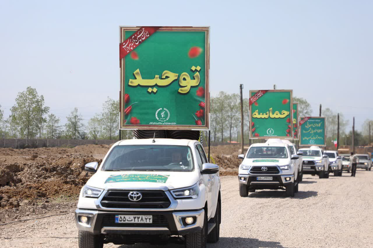 اعزام ۱۵۱۳ کاروان کمک معیشتی برای ۸ هزار خانواده به یاد ۸ هزار شهید گیلان