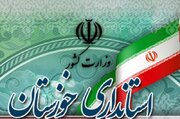 سرپرست فرمانداری اهواز منصوب شد
