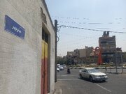 بلوار دانشجو، میزبان نام شهید هسته‌ای شد