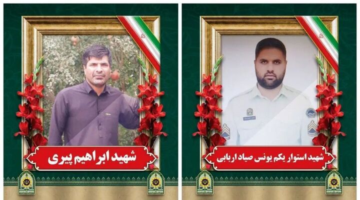 شهادت ۲ تن از کارکنان فرماندهی انتظامی «سیب و سوران» شهادت ۲ تن از کارکنان فرماندهی انتظامی «سیب و سوران»