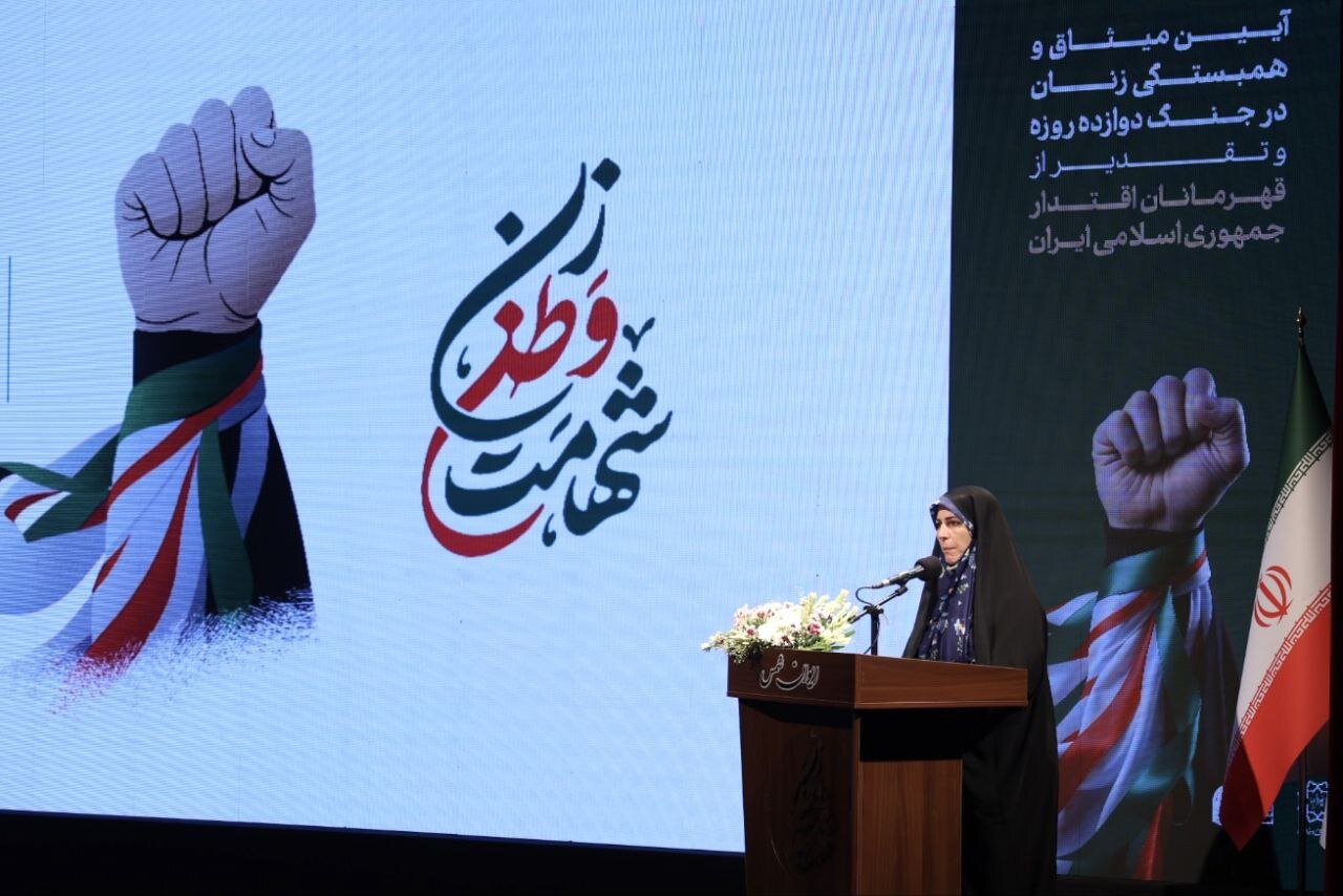 مدیریت زنانه در جنگ ۱۲ روزه، الگویی الهام‌بخش برای جهان است