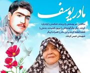 مظلوم‌ترین مادر شهید در ایران چگونه شهرت یافت؟