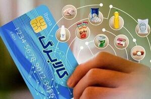 زمان واریز اعتبار کالابرگ دهک‌های ۴ تا ۷