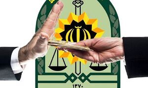 رد رشوه هفت میلیارد ریالی مأموران وظیفه شناس پلیس بشرویه