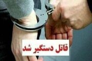 قاتل پسر ۱۶ ساله در آمل دستگیر شد