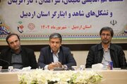 همایش هم‌اندیشی تشکلهای شاهد و ایثارگر، نخبگان و کارآفرینان برتر شاهد و ایثارگر در اردبیل برگزار شد