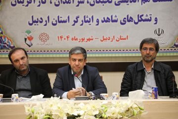 همایش هم‌اندیشی تشکلهای شاهد و ایثارگر، نخبگان و کارآفرینان برتر شاهد و ایثارگر در اردبیل برگزار شد