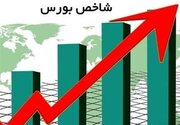 شاخص بورس ۳۵ هزار واحد رشد کرد