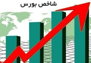 شاخص بورس ۳۵ هزار واحد رشد کرد