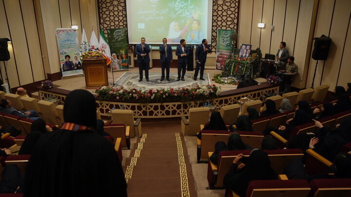 آغاز سال تحصیلی