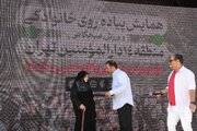 برگزاری همایش بزرگ پیاده‌روی خانوادگی در منطقه ۱۴ تهران