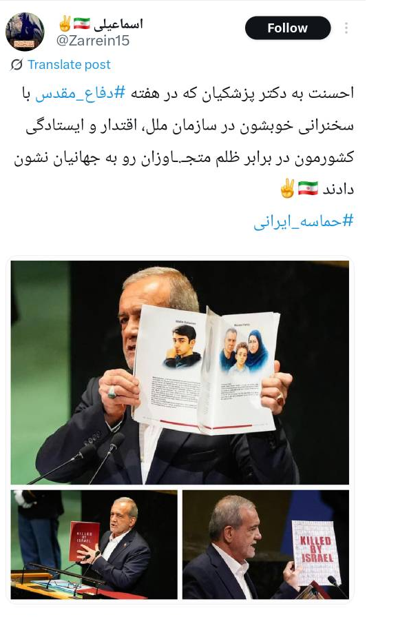 بازتاب مواضع رئیس‌جمهور در سازمان ملل/ از انسجام داخلی تا واکنش‌ها به عدم دیدار با ترامپ