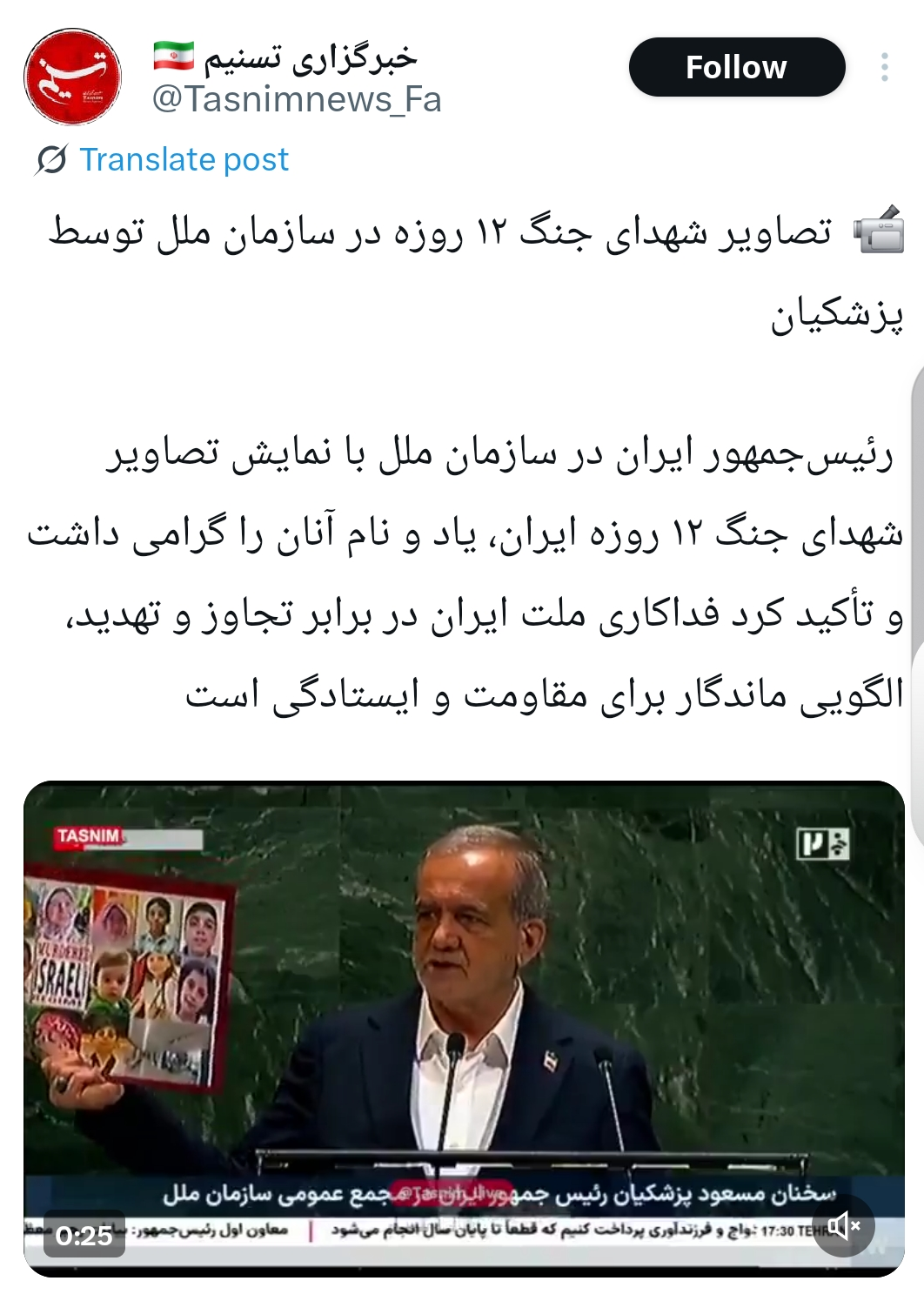 بازتاب مواضع رئیس‌جمهور در سازمان ملل/ از انسجام داخلی تا واکنش‌ها به عدم دیدار با ترامپ