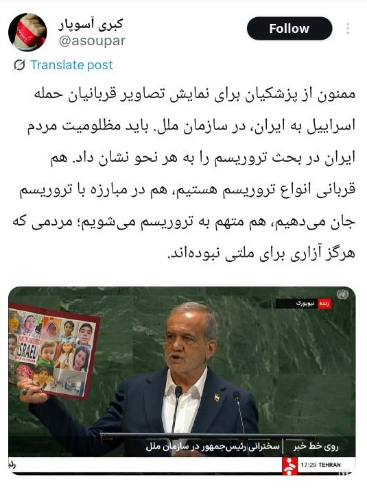 بازتاب مواضع رئیس‌جمهور در سازمان ملل/ از انسجام داخلی تا واکنش‌ها به عدم دیدار با ترامپ