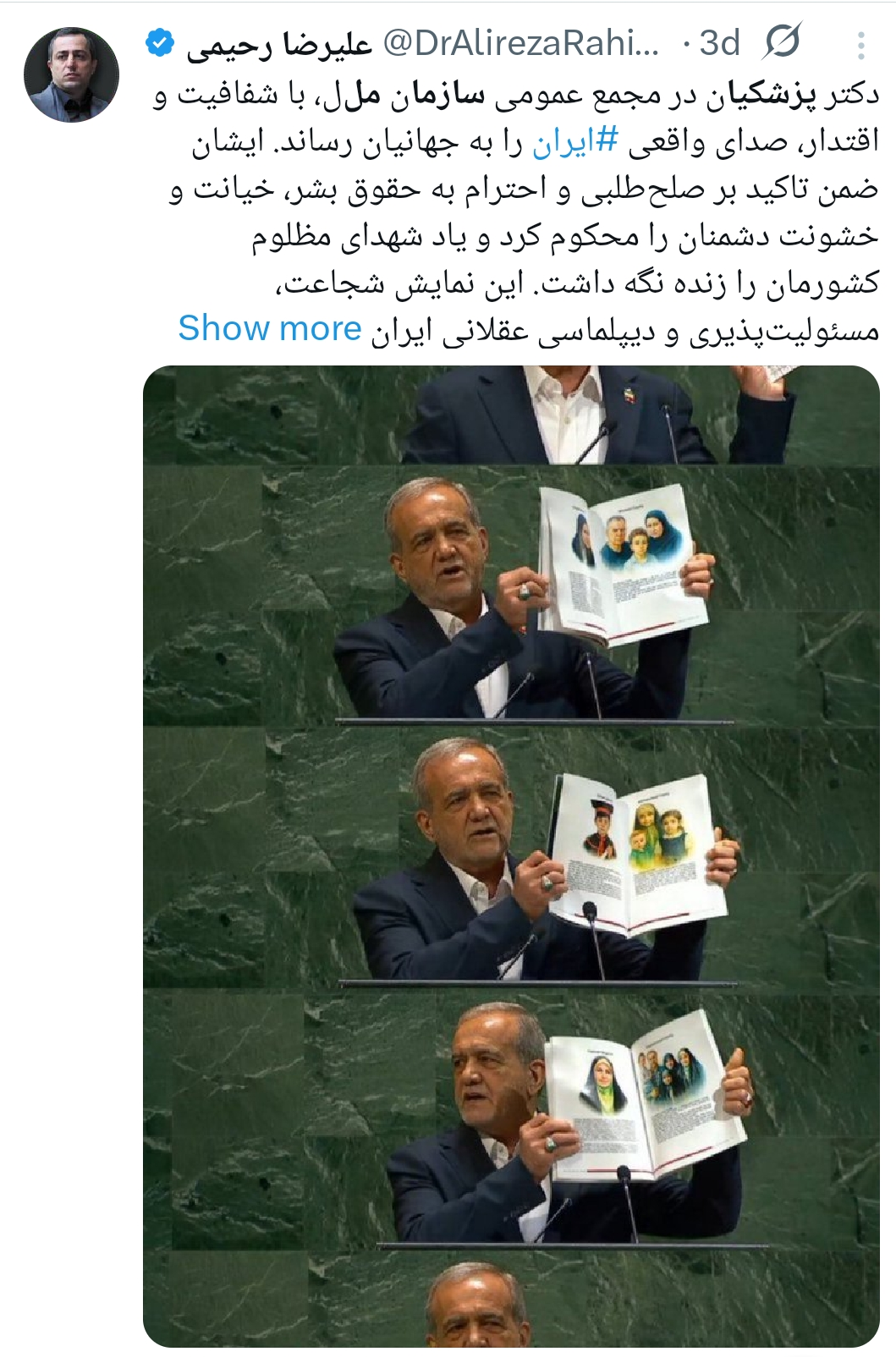 بازتاب مواضع رئیس‌جمهور در سازمان ملل/ از انسجام داخلی تا واکنش‌ها به عدم دیدار با ترامپ