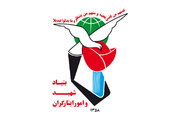 معرفی ۳ مرکز مشاوره ایثارگران در شهرستان‌های استان تهران