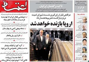 مذاکره کن و یا استعفا بده!