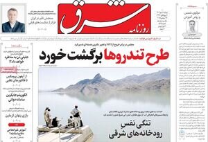 پرسش‌های کلیدی چپ تندرو و ستادی از پزشکیان