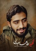 شهیدی که از ۷ سالگی نمازش قضا نشد