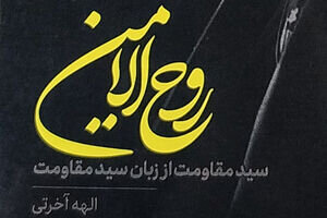 جزئیات نامه دولت آمریکا به حزب‌الله لبنان